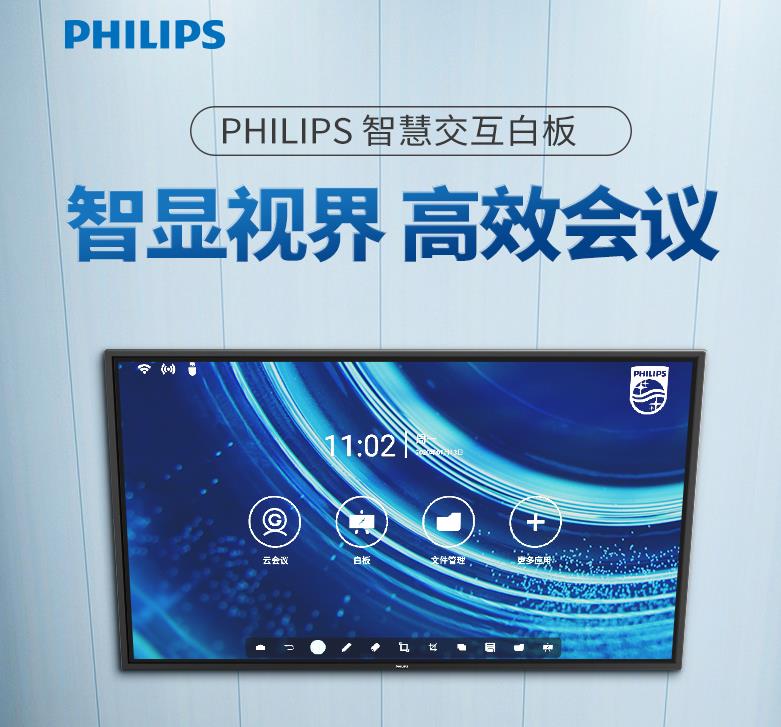 PHILIPS飛利浦會議平板高清屏和應(yīng)用領(lǐng)域 PHILIPS飛利浦會議平板高清屏和應(yīng)用領(lǐng)域